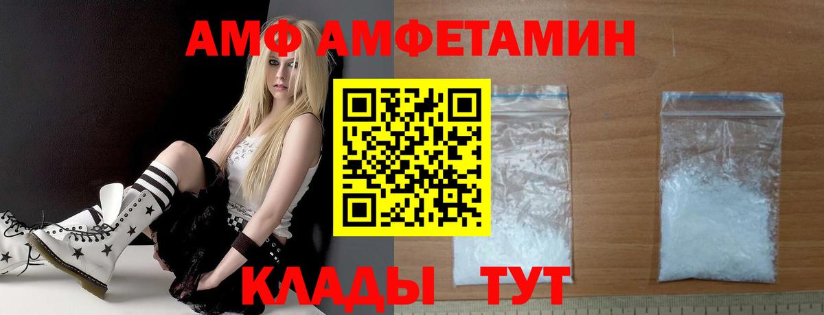Амфетамин 98%  Амфетамин  Ртищево  Вход с VPN  АМФ 