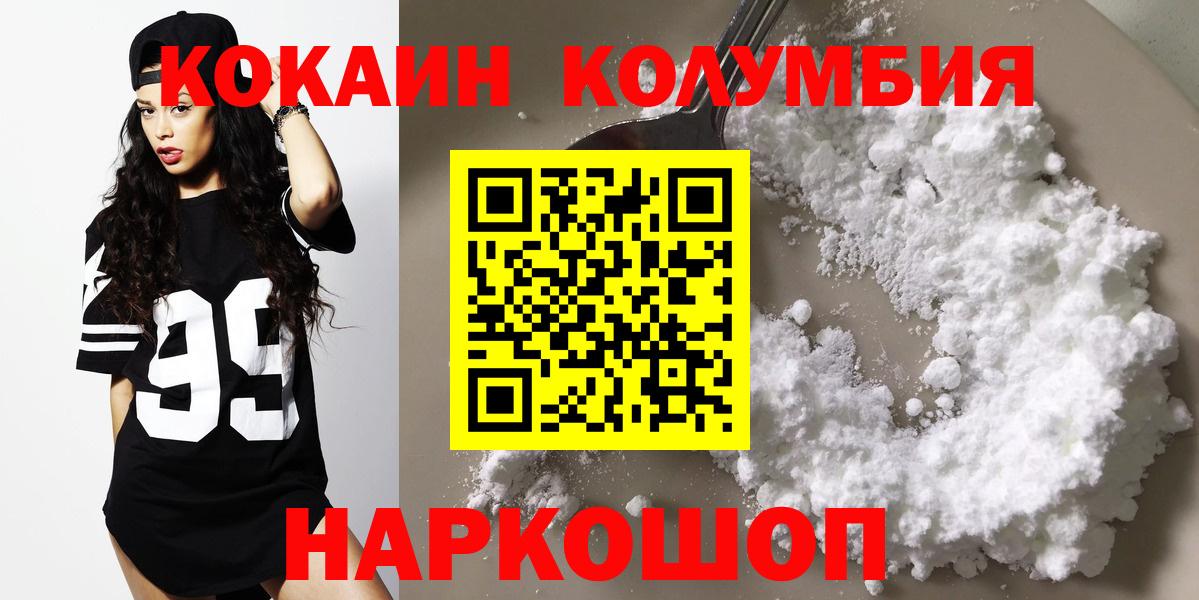 КОКАИН  КОКАИН 97%  Вход с VPN  КОКАИН Боливия  Ртищево 