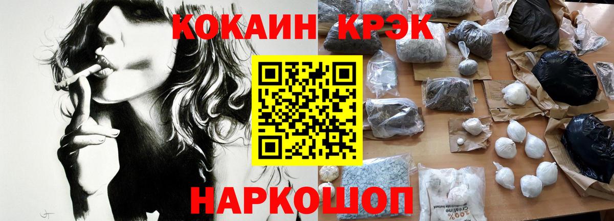КОКАИН Боливия Ртищево