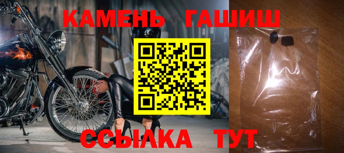 ГАШ гашик  Вход с VPN  Ртищево 