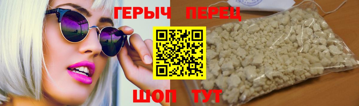 Героин гречка  ГЕРОИН  Ртищево  Вход с VPN 
