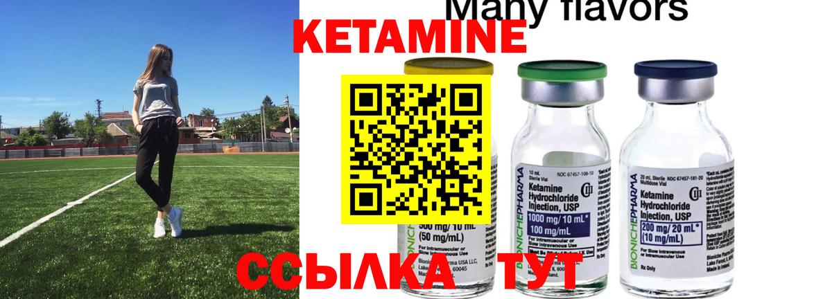 Кетамин VHQ  Кетамин VHQ  Вход с VPN  Ртищево 
