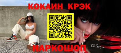 мяу мяу кристалл Заводоуковск