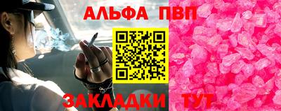 альфа пвп VHQ Жуковский