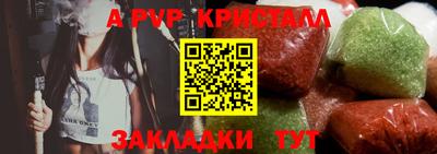 альфа пвп VHQ Жуковский