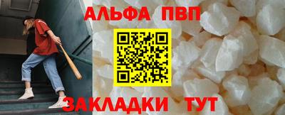 альфа пвп VHQ Жуковский