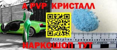 мяу мяу кристалл Заводоуковск