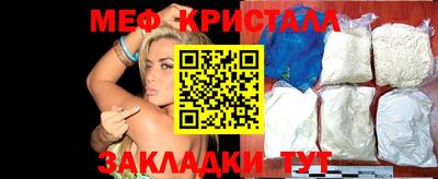меф VHQ Татарск