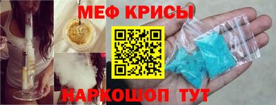 мяу мяу кристалл Заводоуковск