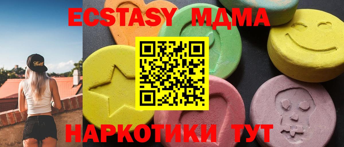 МДМА  Вход с VPN  Ртищево  MDMA Molly 