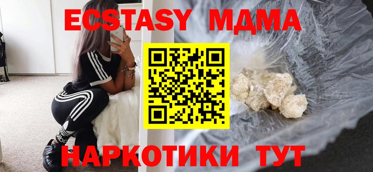 МДМА VHQ Ртищево