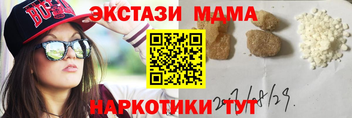 COCAIN  Вход с VPN  Ртищево  MDMA  Конопля  ГАШ  МЕФ кристаллы 