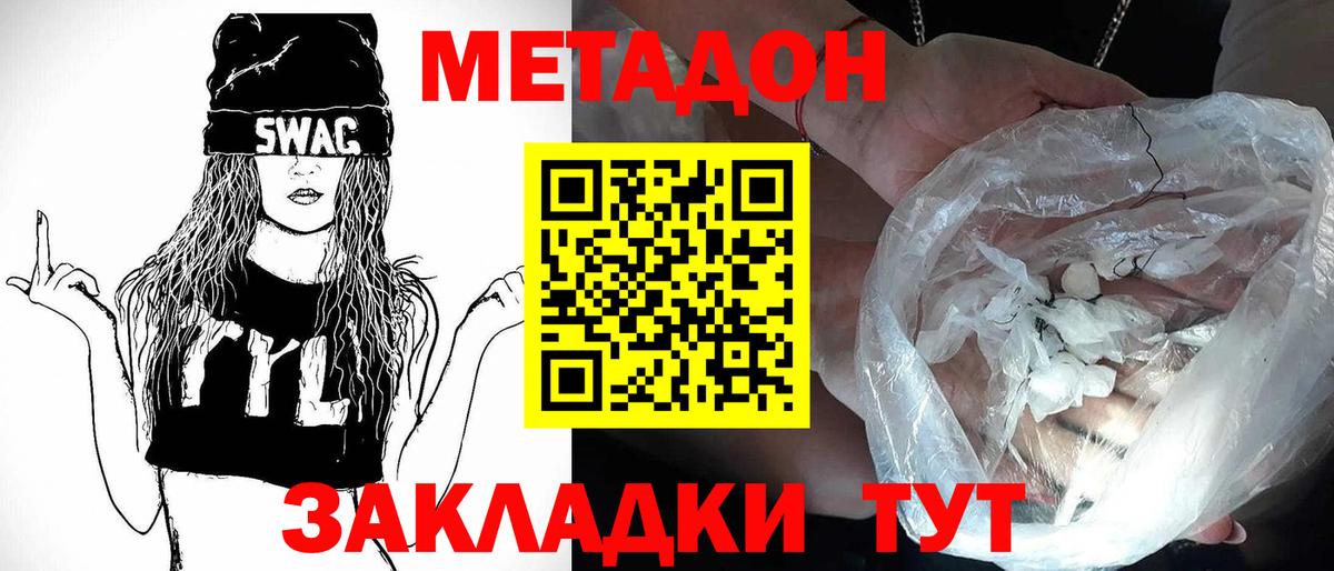 shop телеграм  Метадон methadone  Метадон VHQ  Вход с VPN  Ртищево 