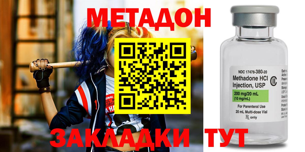 МЕТАДОН белоснежный Ртищево