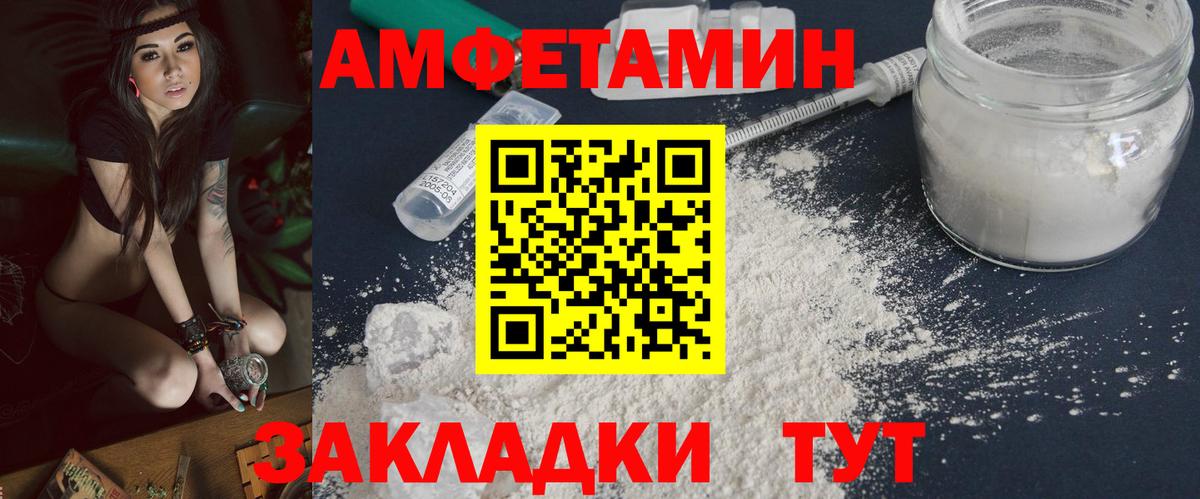 МЕТАМФЕТАМИН кристалл Ртищево