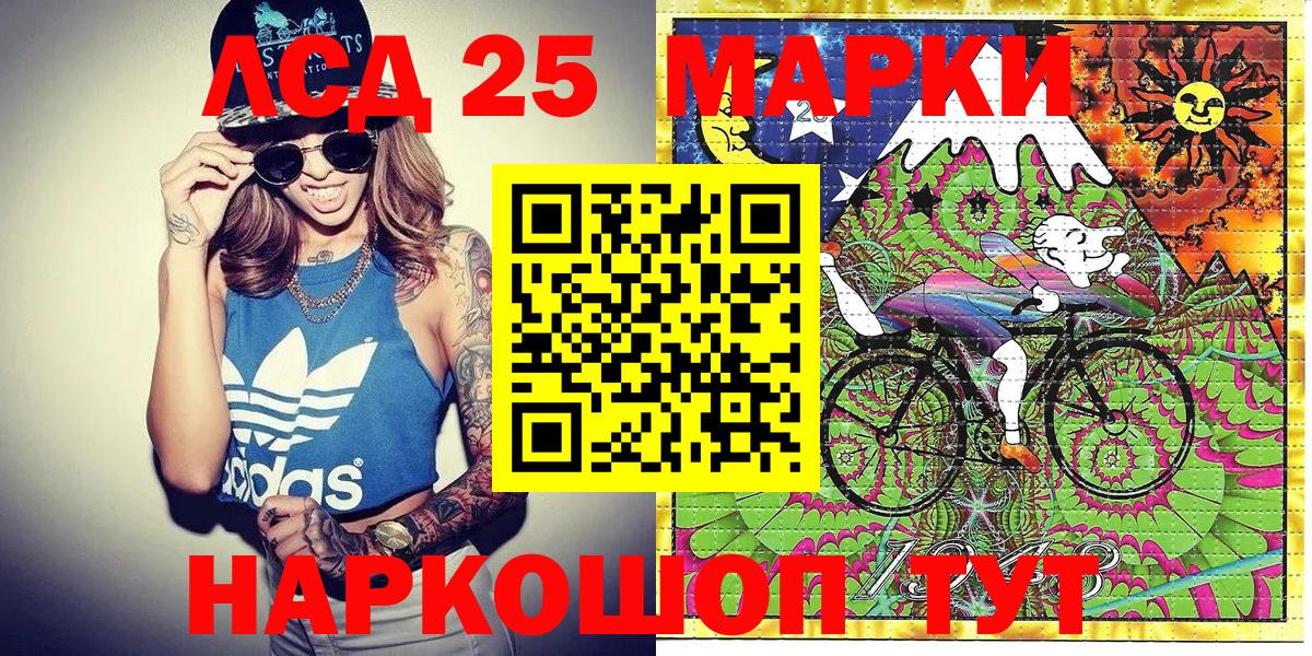 Марки NBOMe 1,5мг  Вход с VPN  Марки 25I-NBOMe  Ртищево  Марки NBOMe 1,5мг 