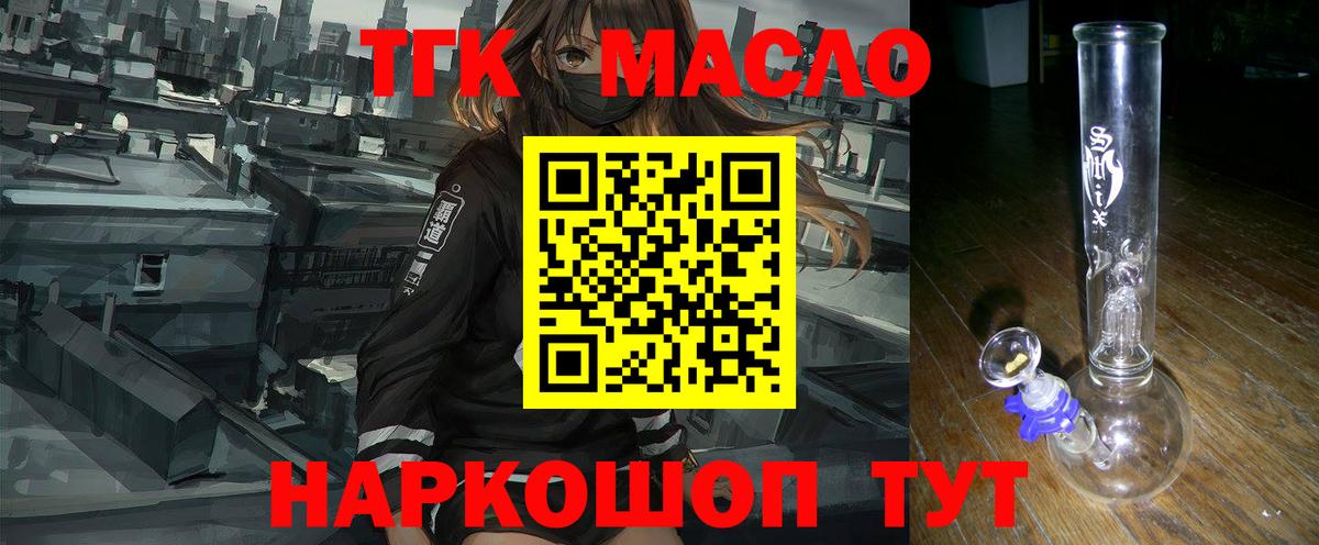 ТГК вейп Ртищево